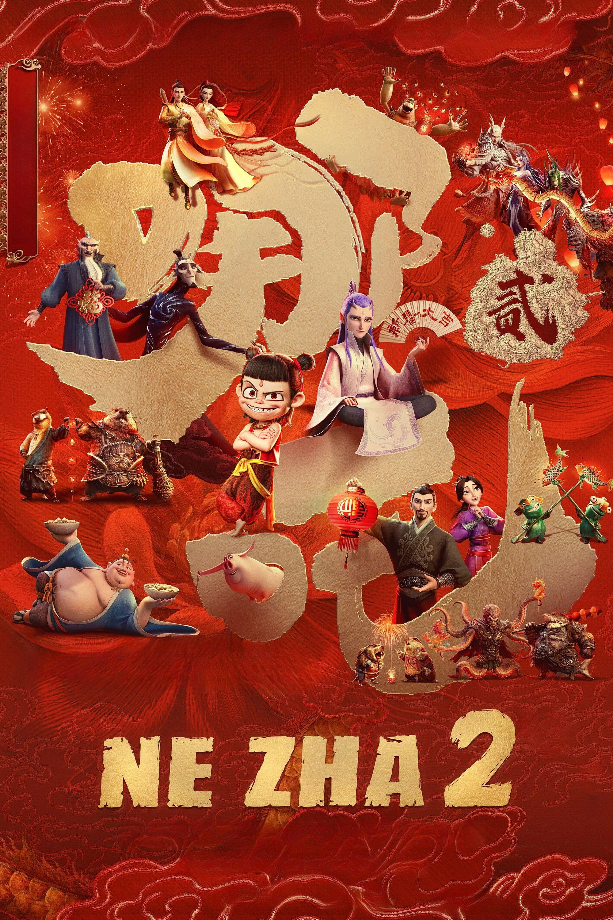 哪吒之魔童闹海 - Movie Poster