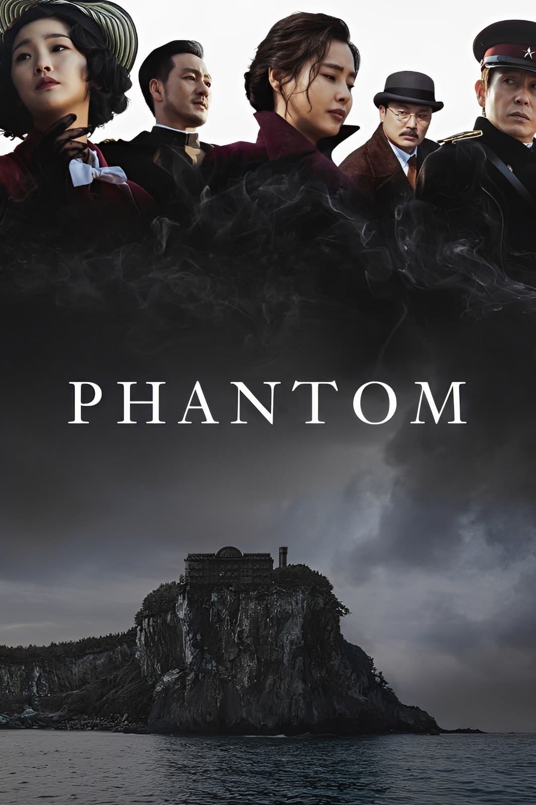 유령 - Movie Poster